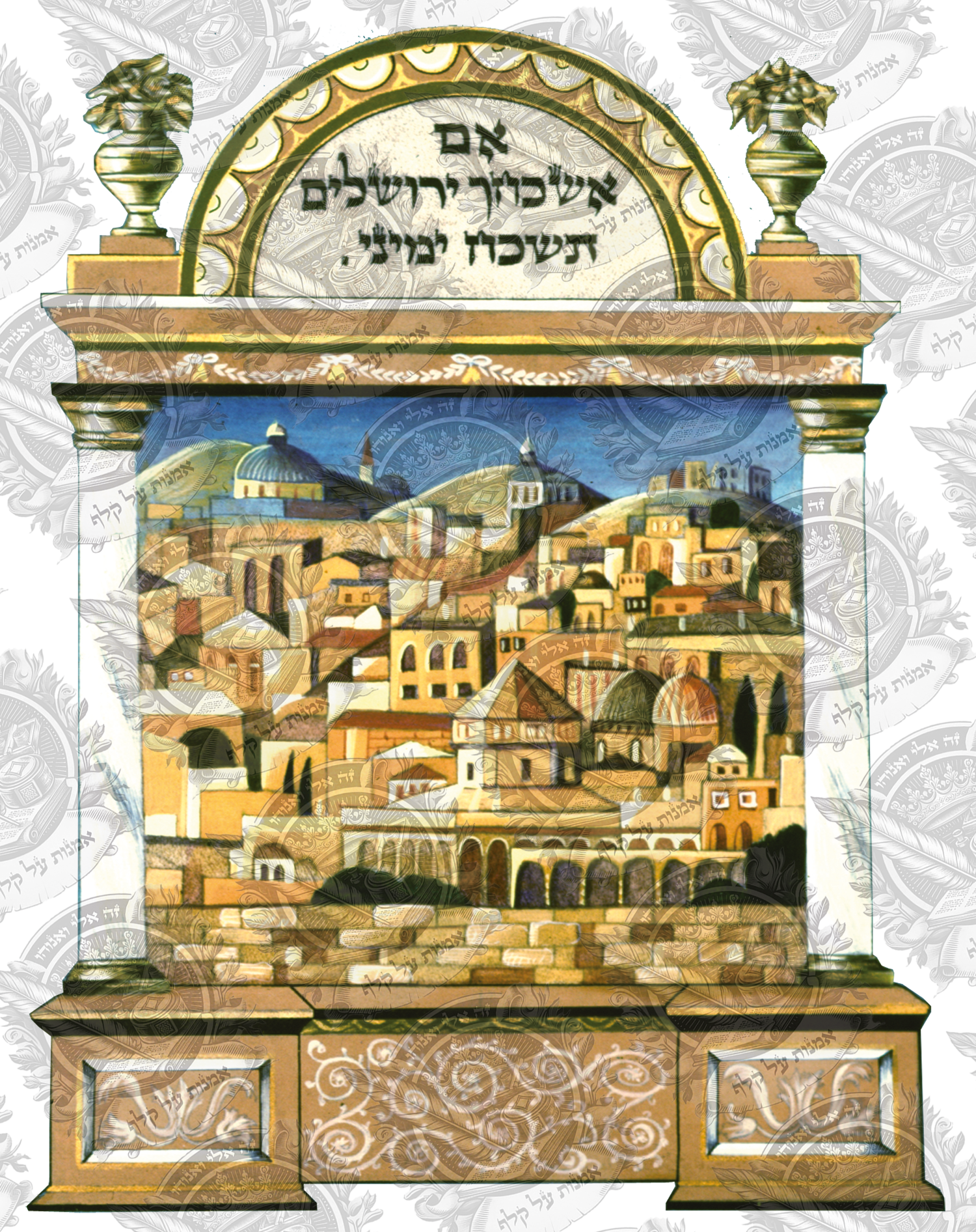 אם אשכחך ירושלים, הדפסה על קלף