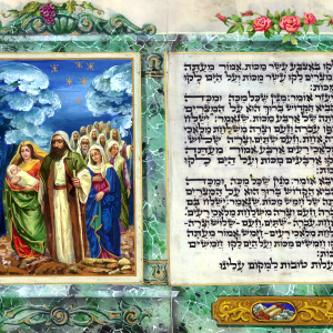 הגדה של פסח - הדפסה על קלף - גודל גדול