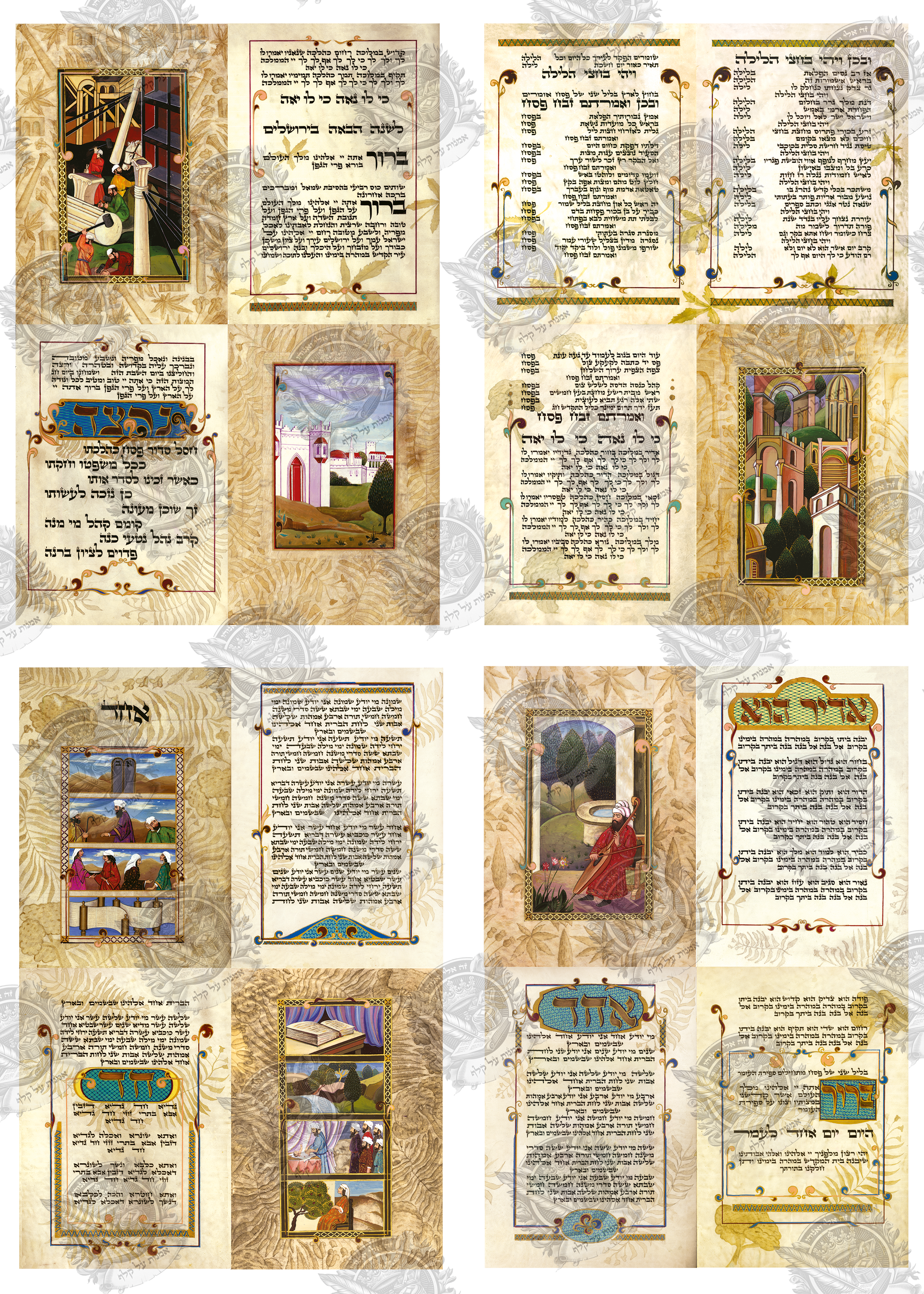 הגדה של פסח מודפסת על קלף בגודל קטן