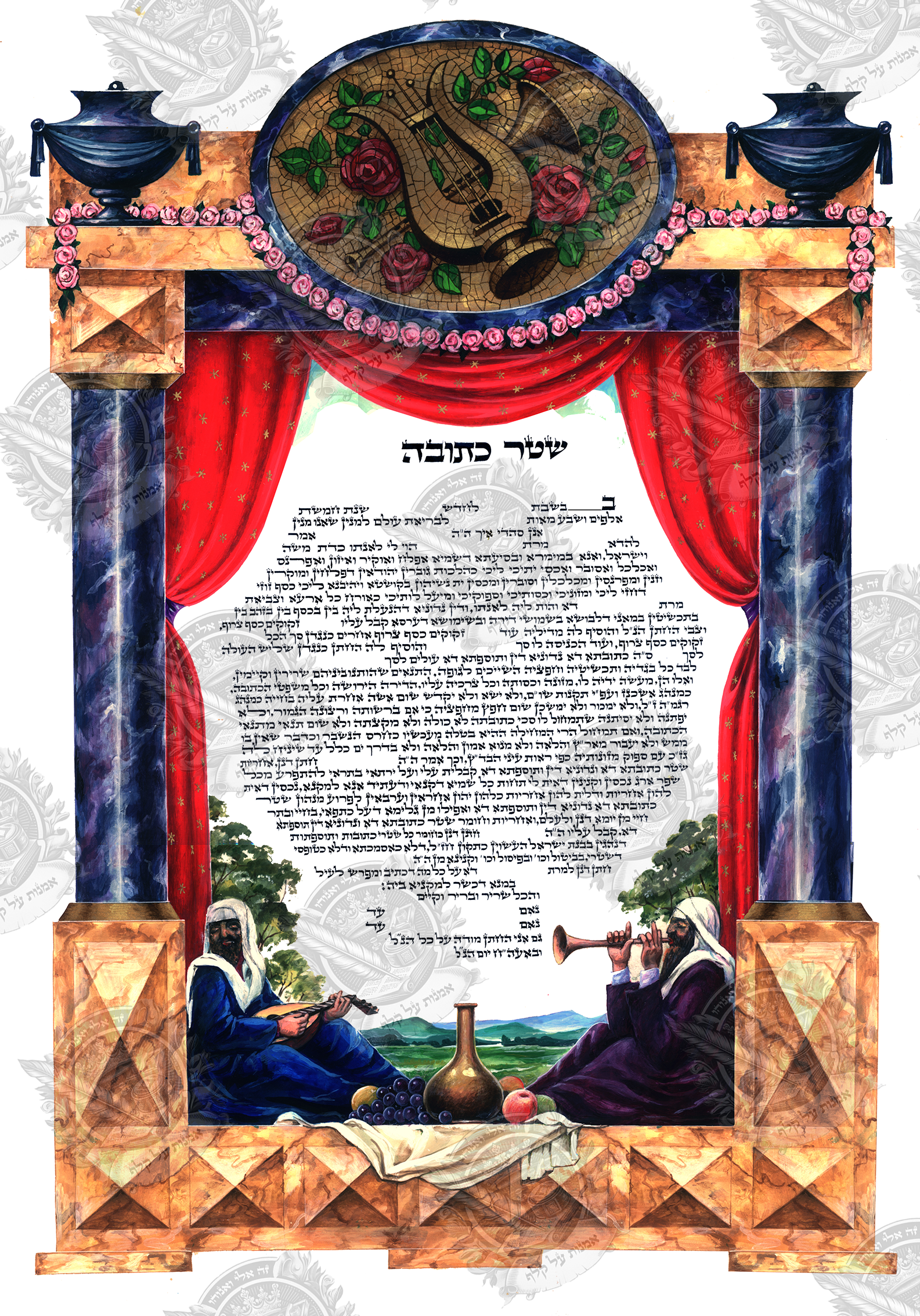 כתובה | Ketubah
