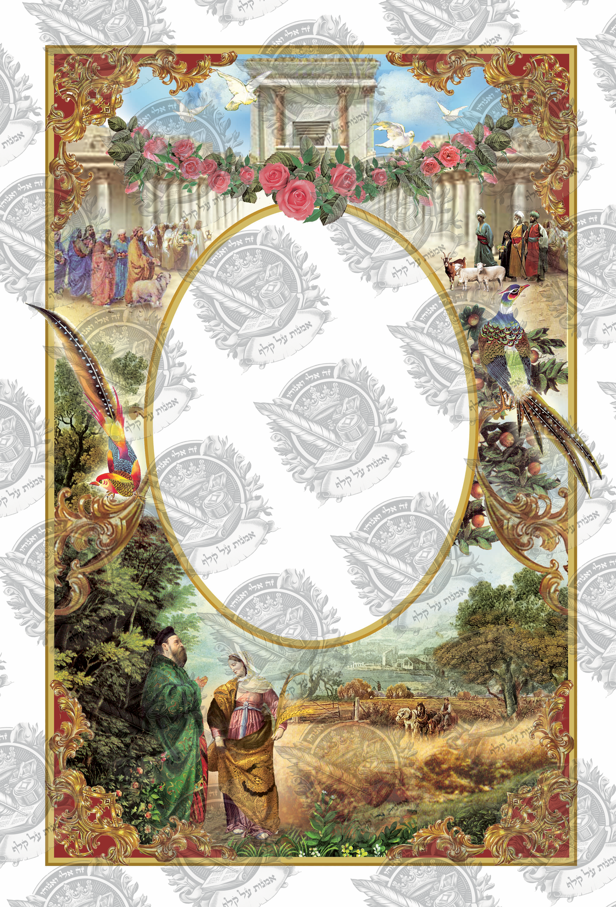 מסגרת בית המקדש להדפסה על קלף עם כיתוב בהתאמה אישית