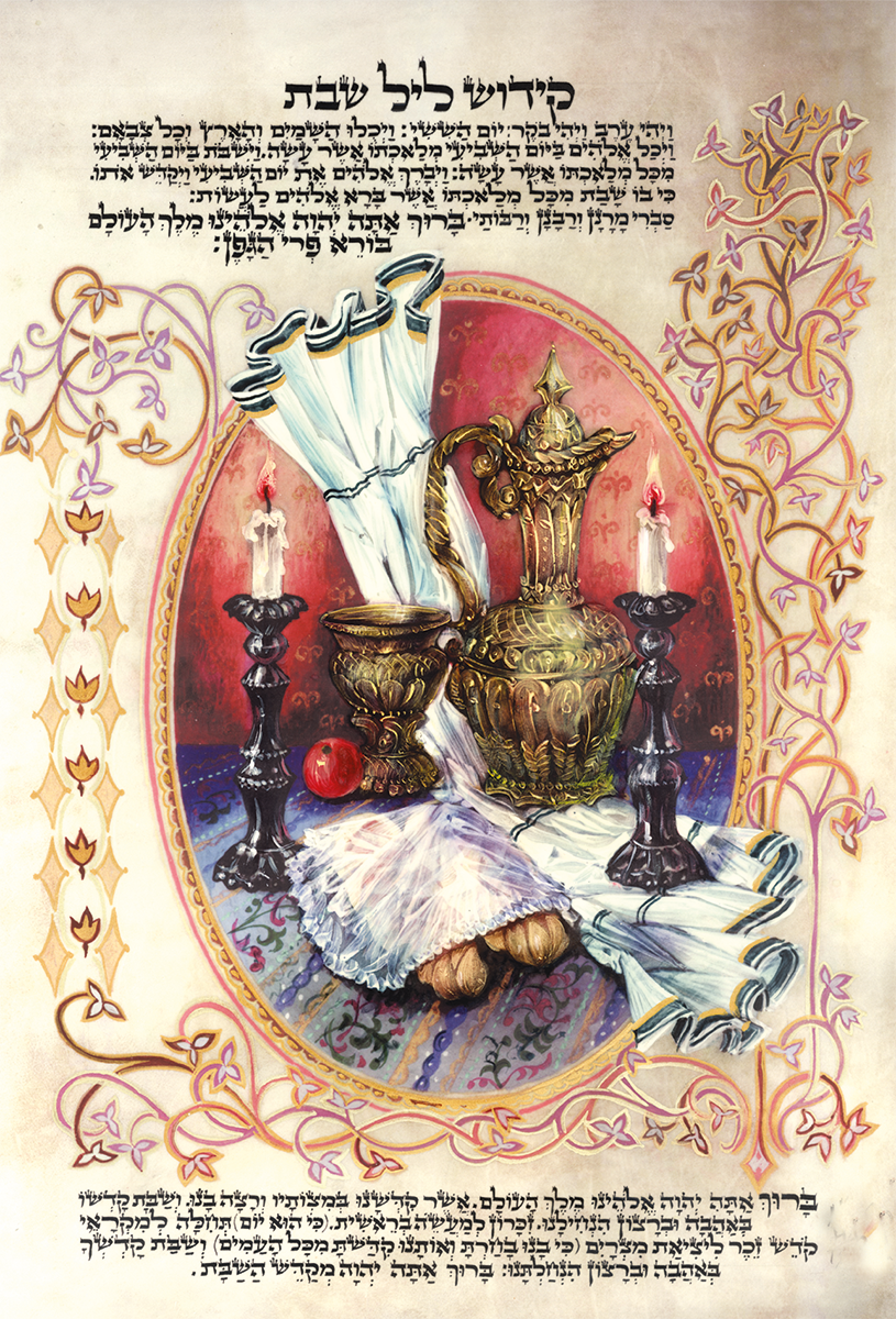 קידוש ליל שבת, הדפסה על קלף, תמונות יודאיקה