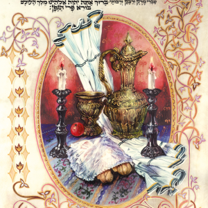 קידוש ליל שבת- הדפסה על קלף