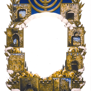 מסגרת "מנורה ושערי העיר"- מסגרת מודפסת להוספת כיתוב לפי בחירה