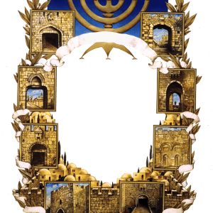 מסגרת מעוצבת להוספת ברכה אישית