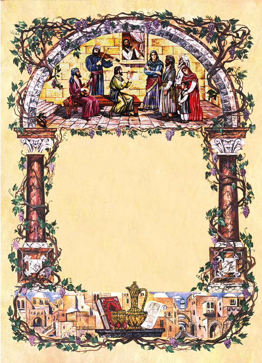 מסגרת "שמחה" להוספת ברכה או כיתוב אישי