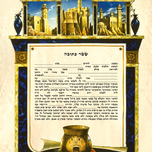 כתובה - חומות ירושלים - הדפסה על קלף אמיתי או הדפסה על נייר איכותי