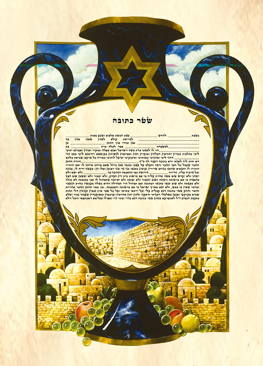 כתובה - מגן דוד - מודפסת על קלף או על נייר איכותי. ניתן להוסיף עיטורים מזהב אמיתי.