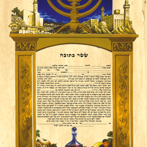 שטר כתובה - מנורה - הדפסה על קלף או על נייר איכותי. ניתן להוסיף עיטורי זהב.