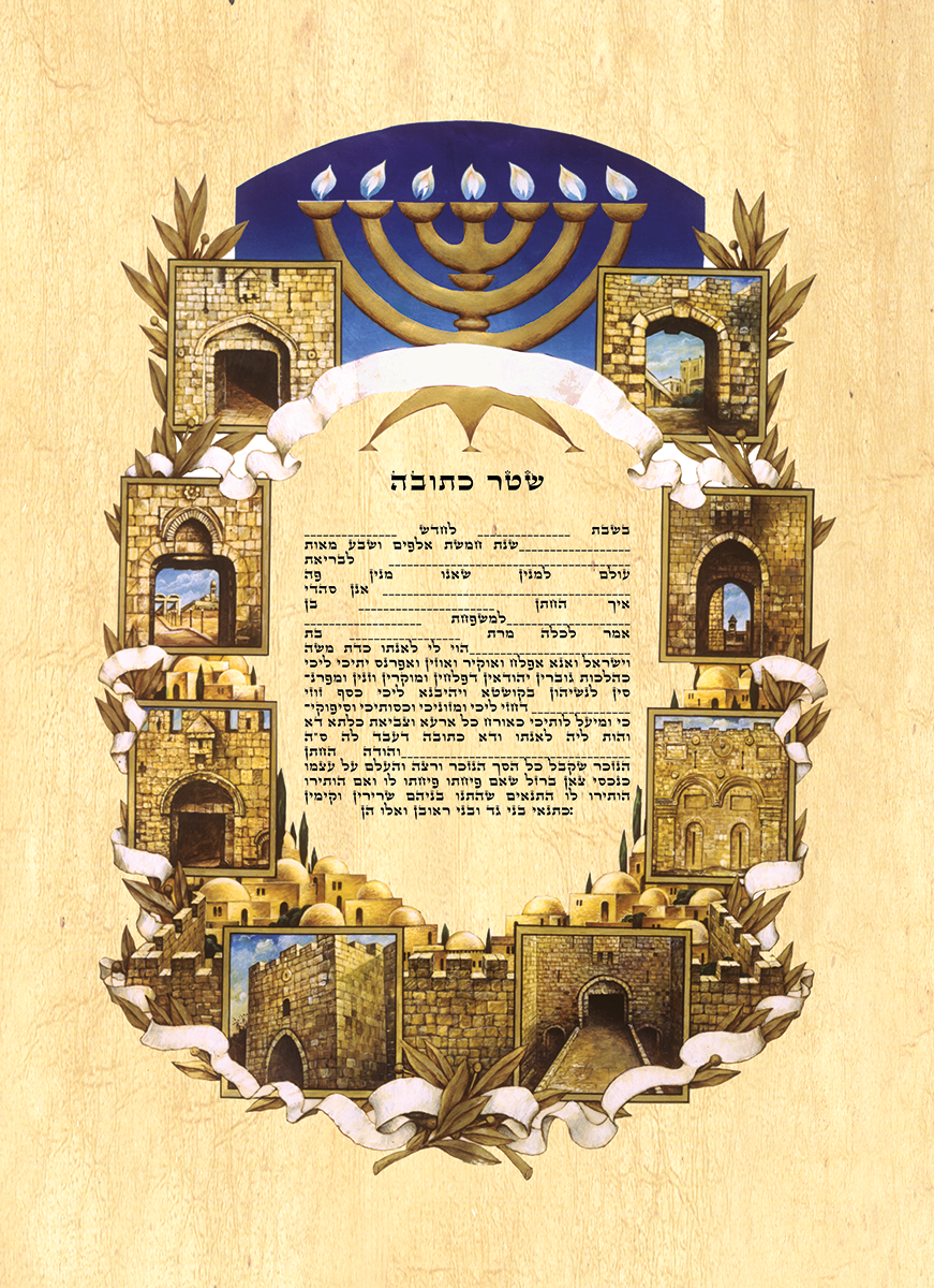 כתובה - שערי ירושלים -הדפסות על קלף