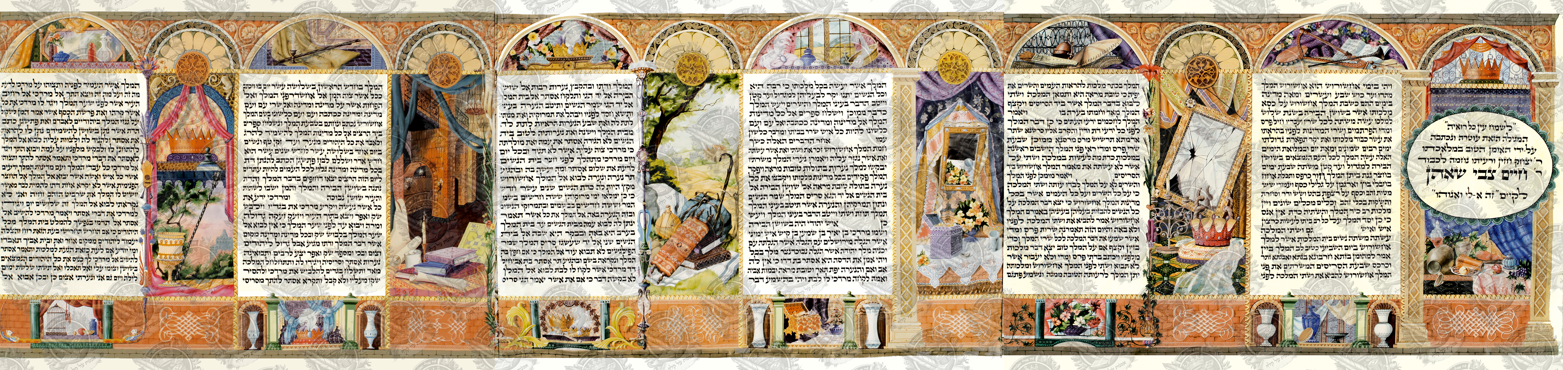 מגילת אסתר מודפסת על קלף