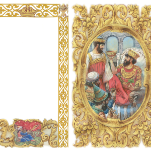 מגילת אסתר מאוירת, הדפסה על קלף